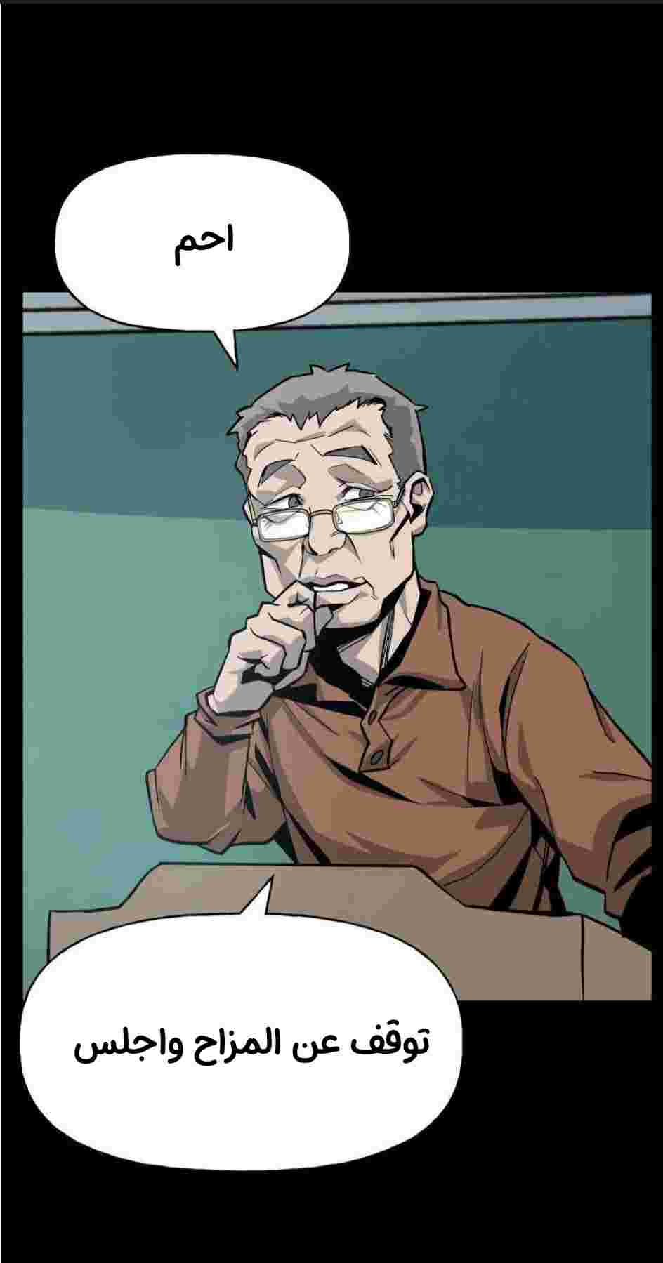 Read The Bully In Charge AR Manga Online