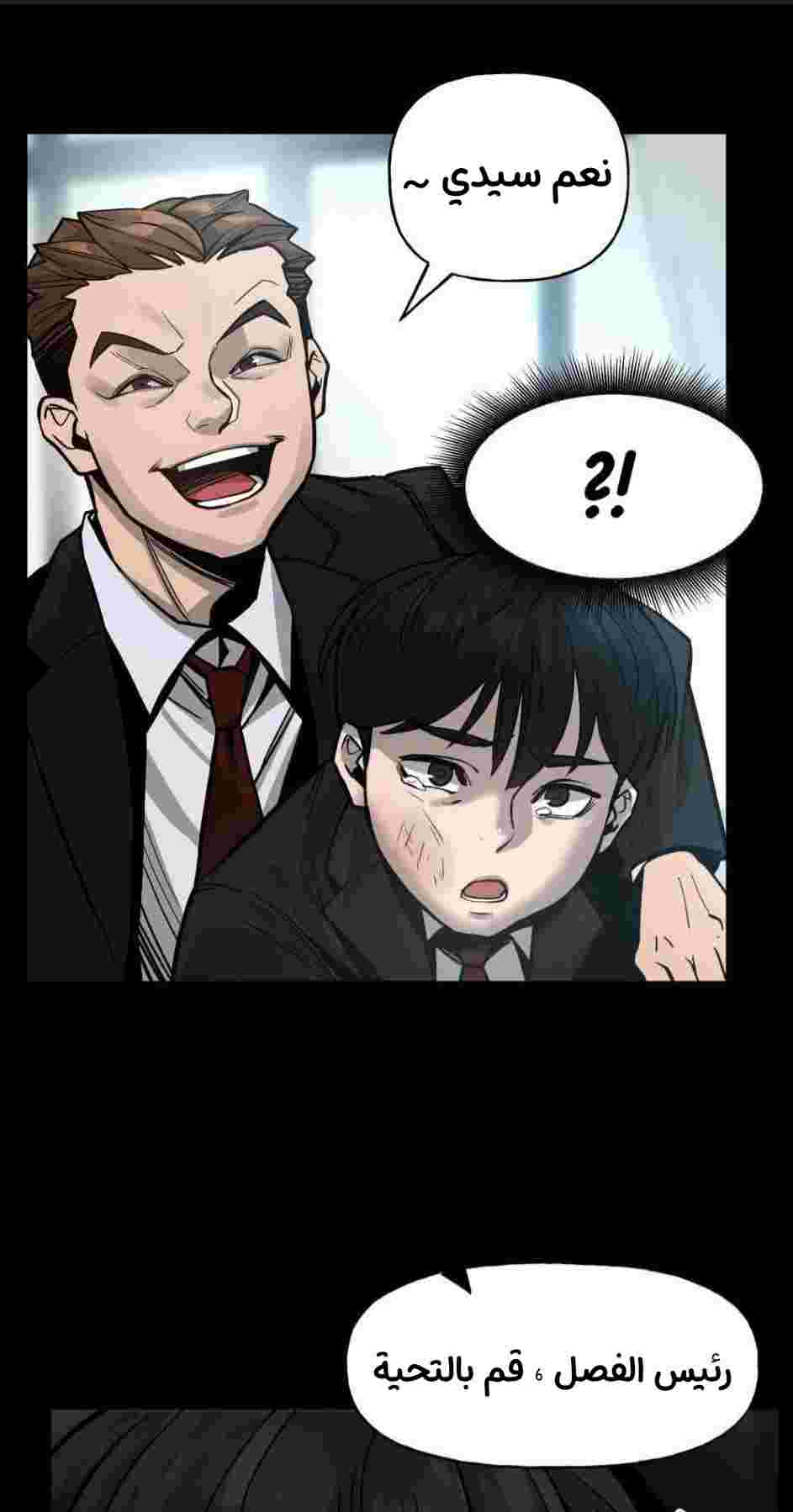 Read The Bully In Charge AR Manga Online
