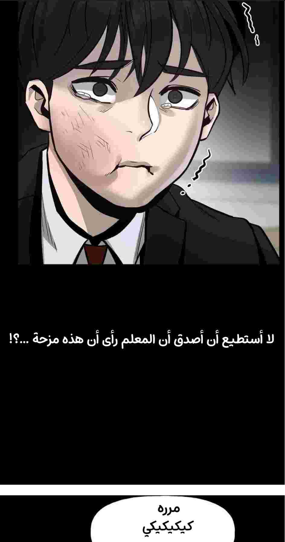 Read The Bully In Charge AR Manga Online