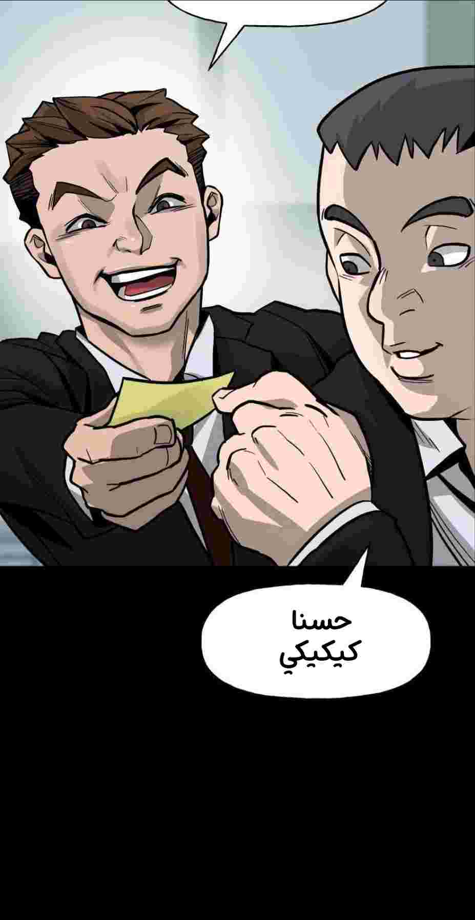 Read The Bully In Charge AR Manga Online