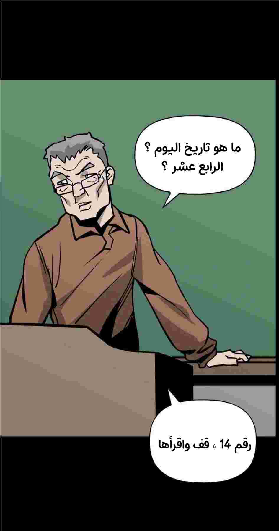 Read The Bully In Charge AR Manga Online
