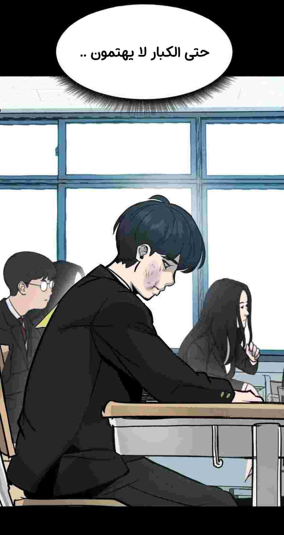 Read The Bully In Charge AR Manga Online