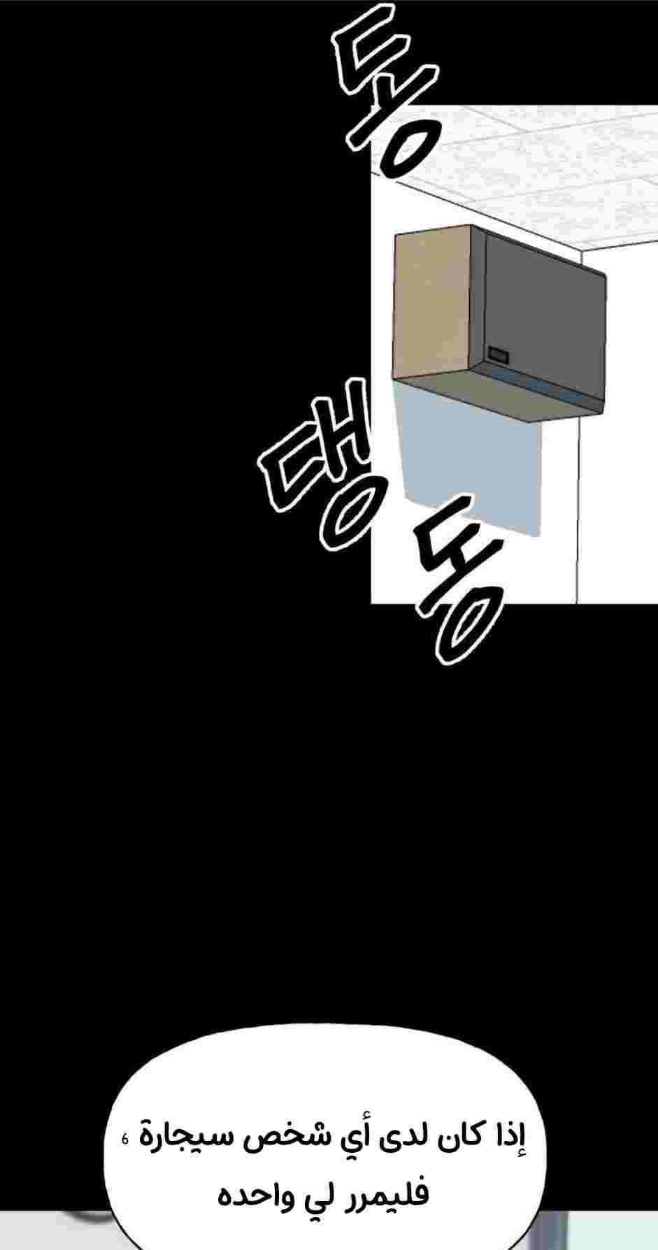 Read The Bully In Charge AR Manga Online
