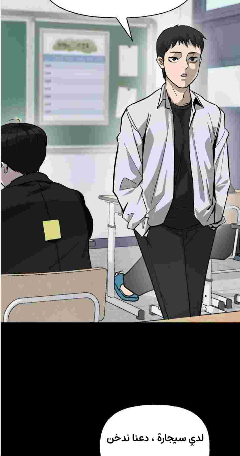 Read The Bully In Charge AR Manga Online