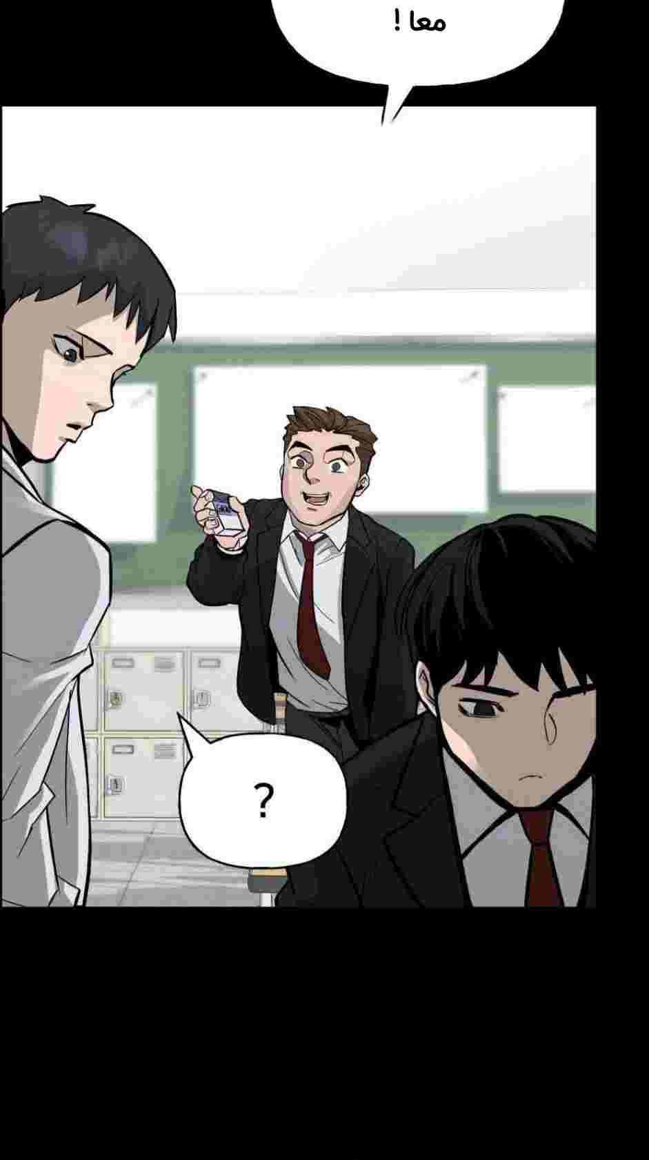 Read The Bully In Charge AR Manga Online