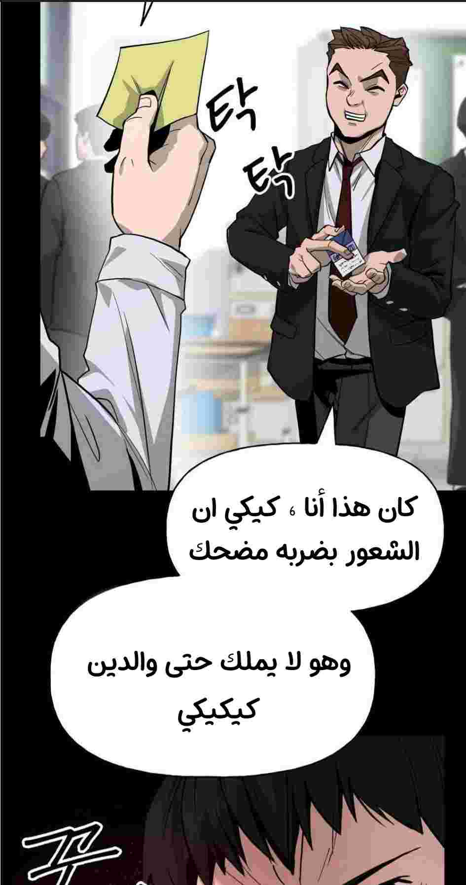 Read The Bully In Charge AR Manga Online