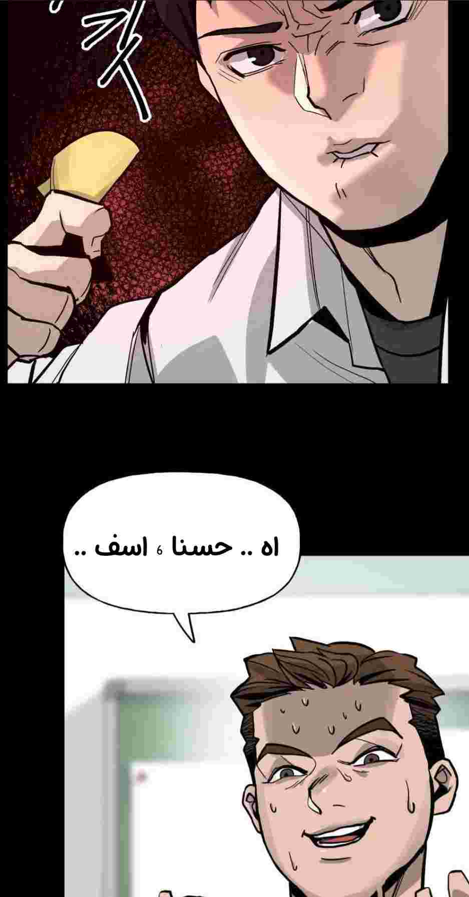 Read The Bully In Charge AR Manga Online