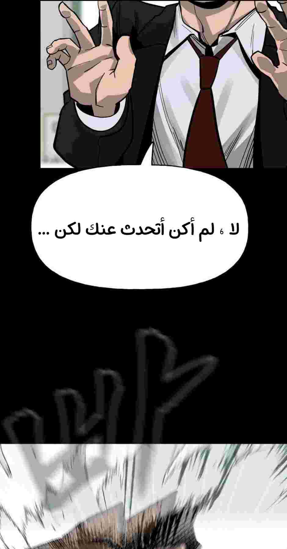 Read The Bully In Charge AR Manga Online