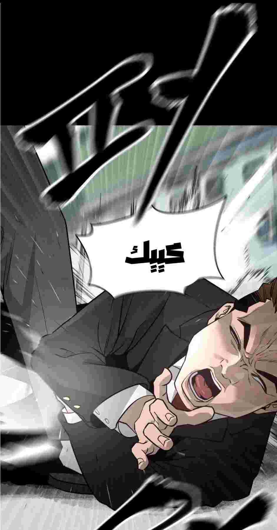 Read The Bully In Charge AR Manga Online