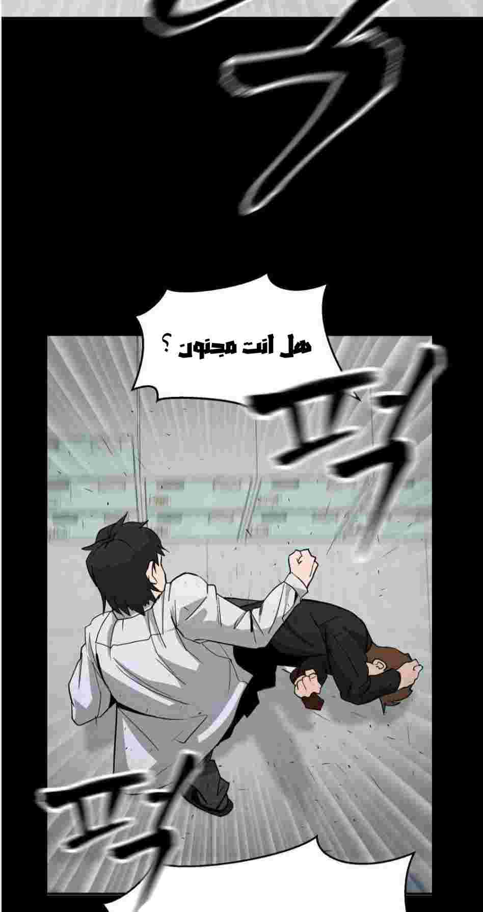Read The Bully In Charge AR Manga Online