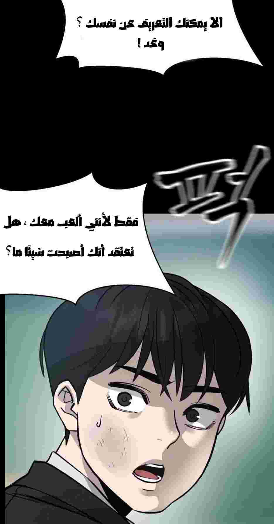 Read The Bully In Charge AR Manga Online