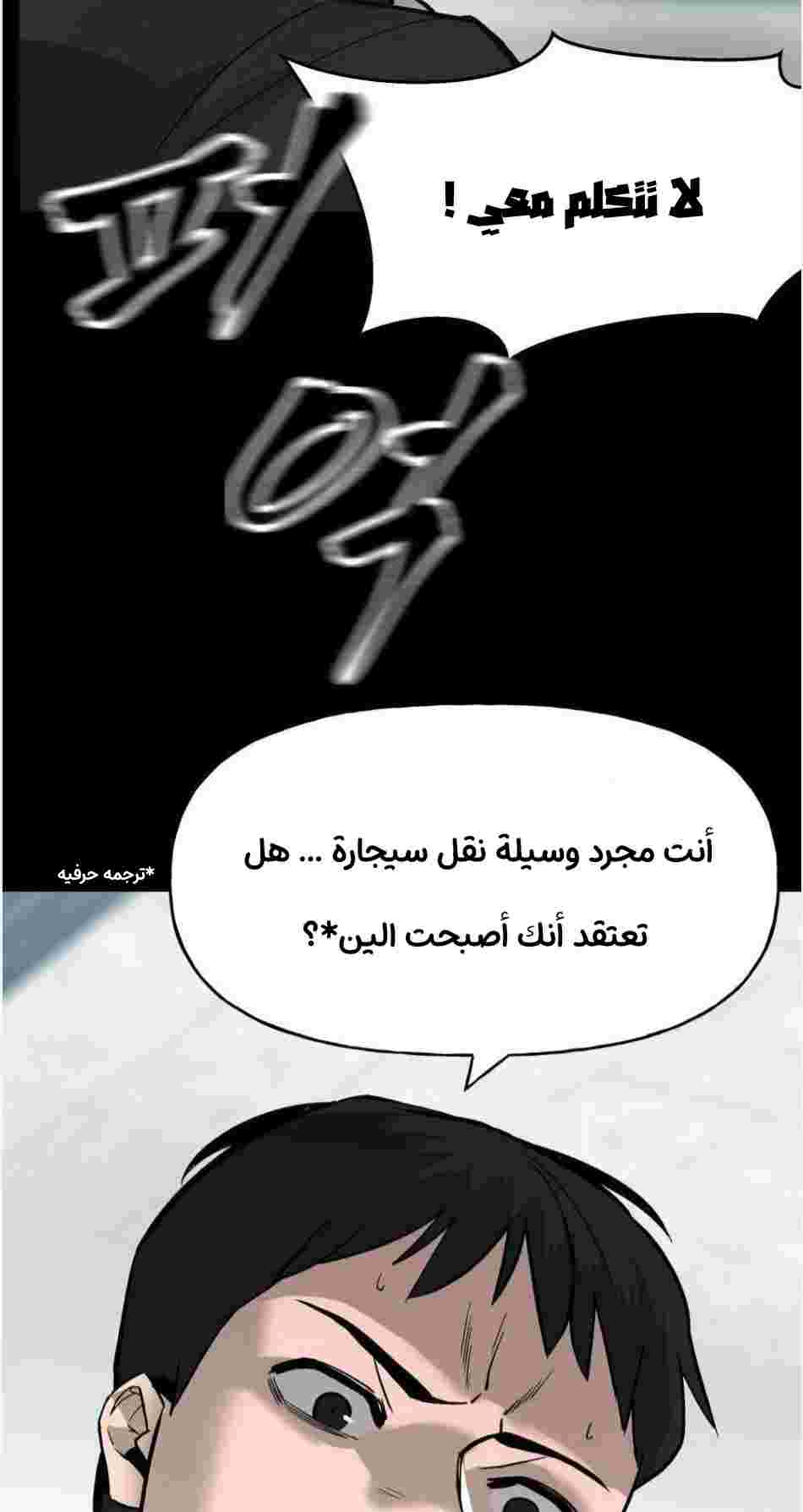 Read The Bully In Charge AR Manga Online