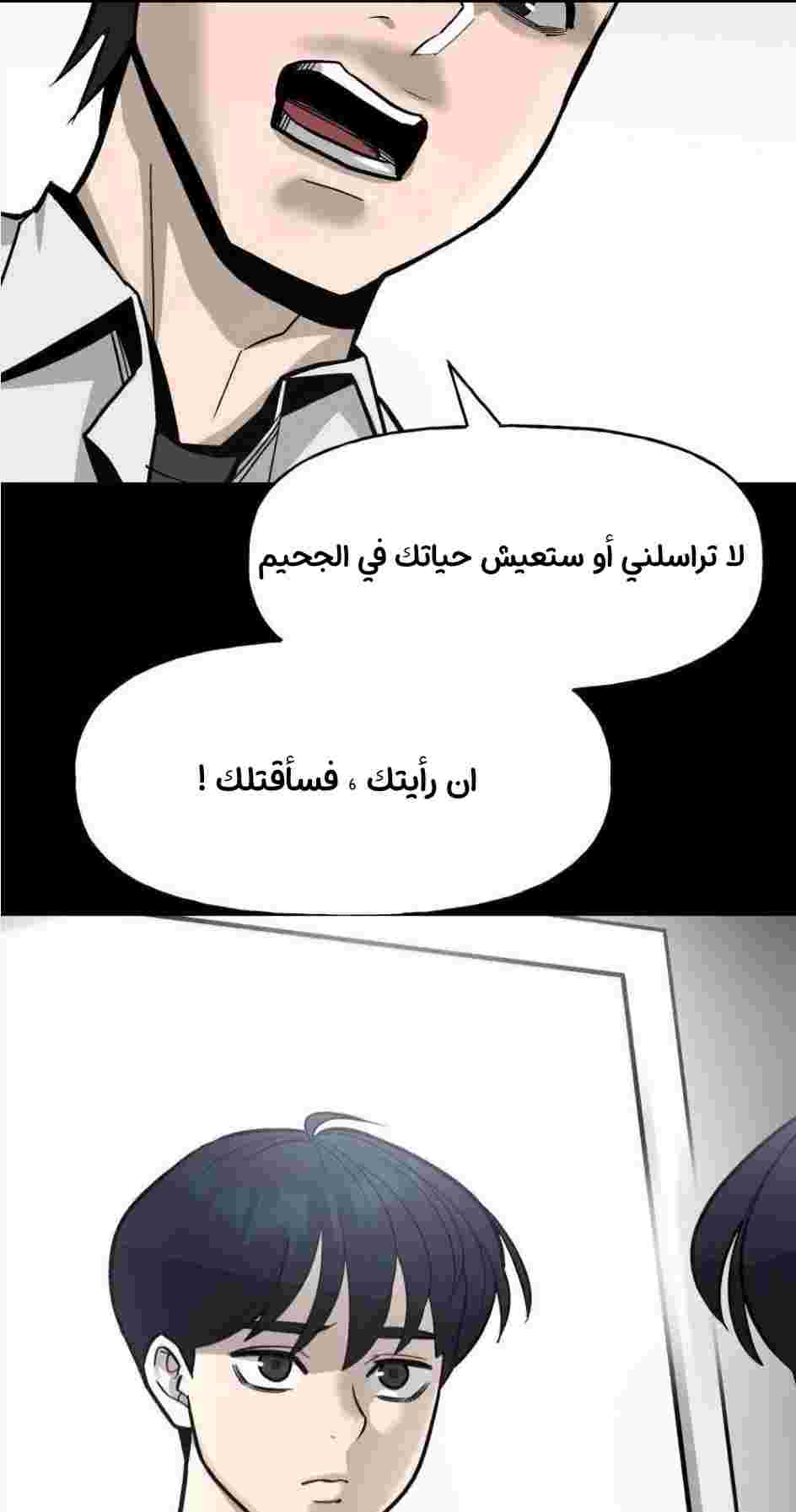 Read The Bully In Charge AR Manga Online