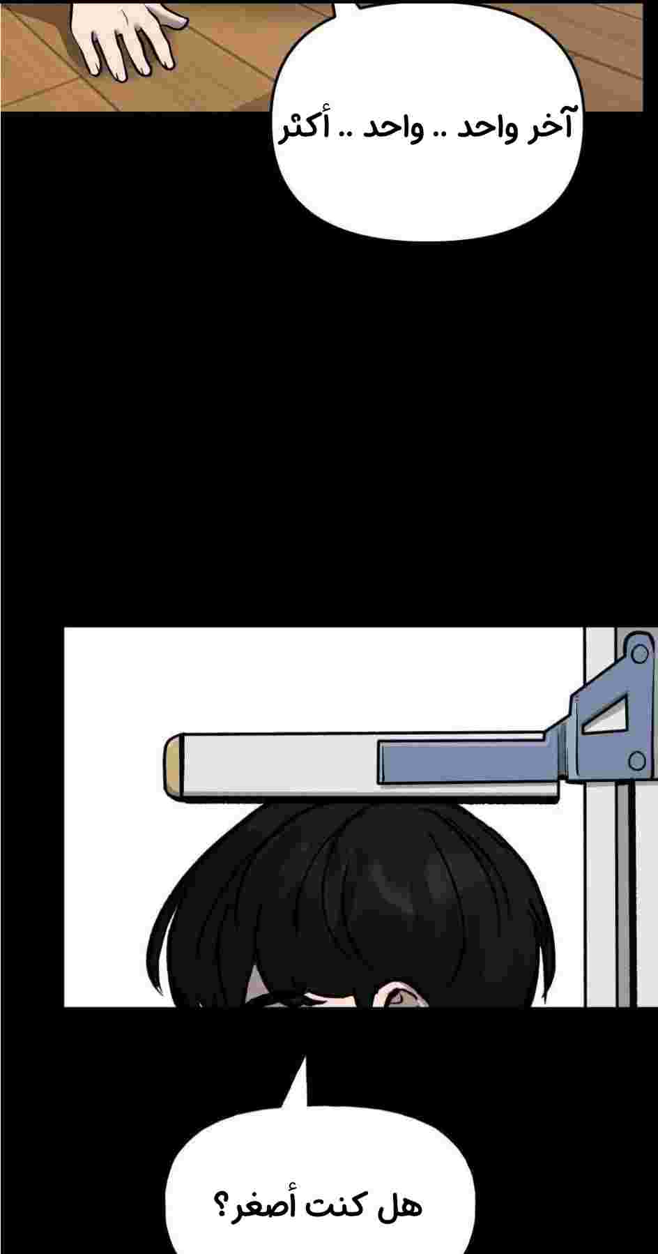 Read The Bully In Charge AR Manga Online