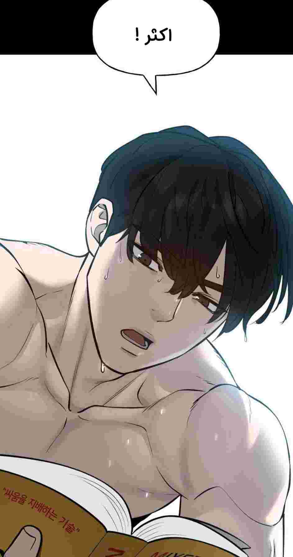Read The Bully In Charge AR Manga Online