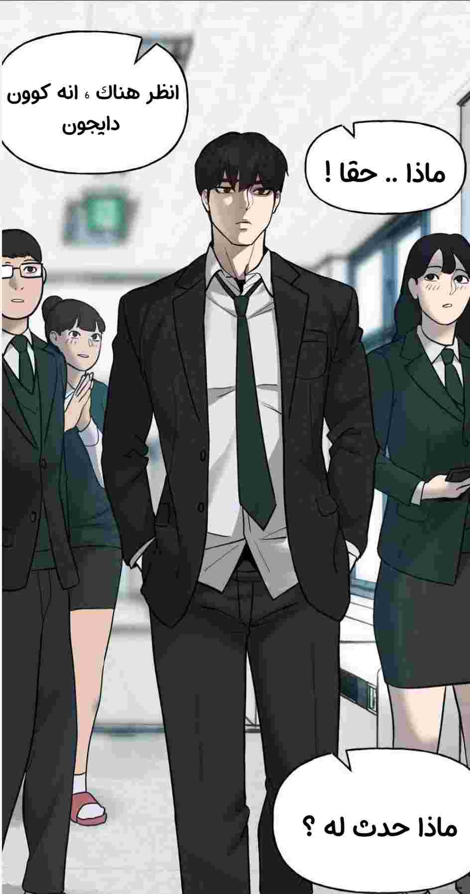 Read The Bully In Charge AR Manga Online