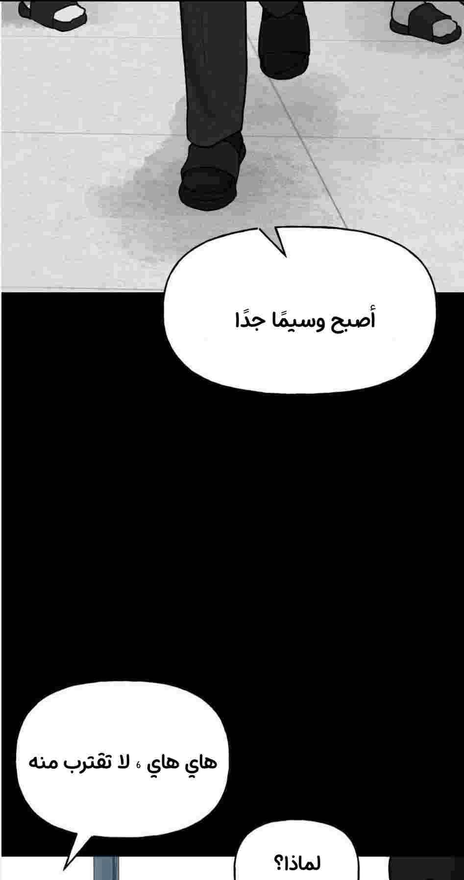 Read The Bully In Charge AR Manga Online