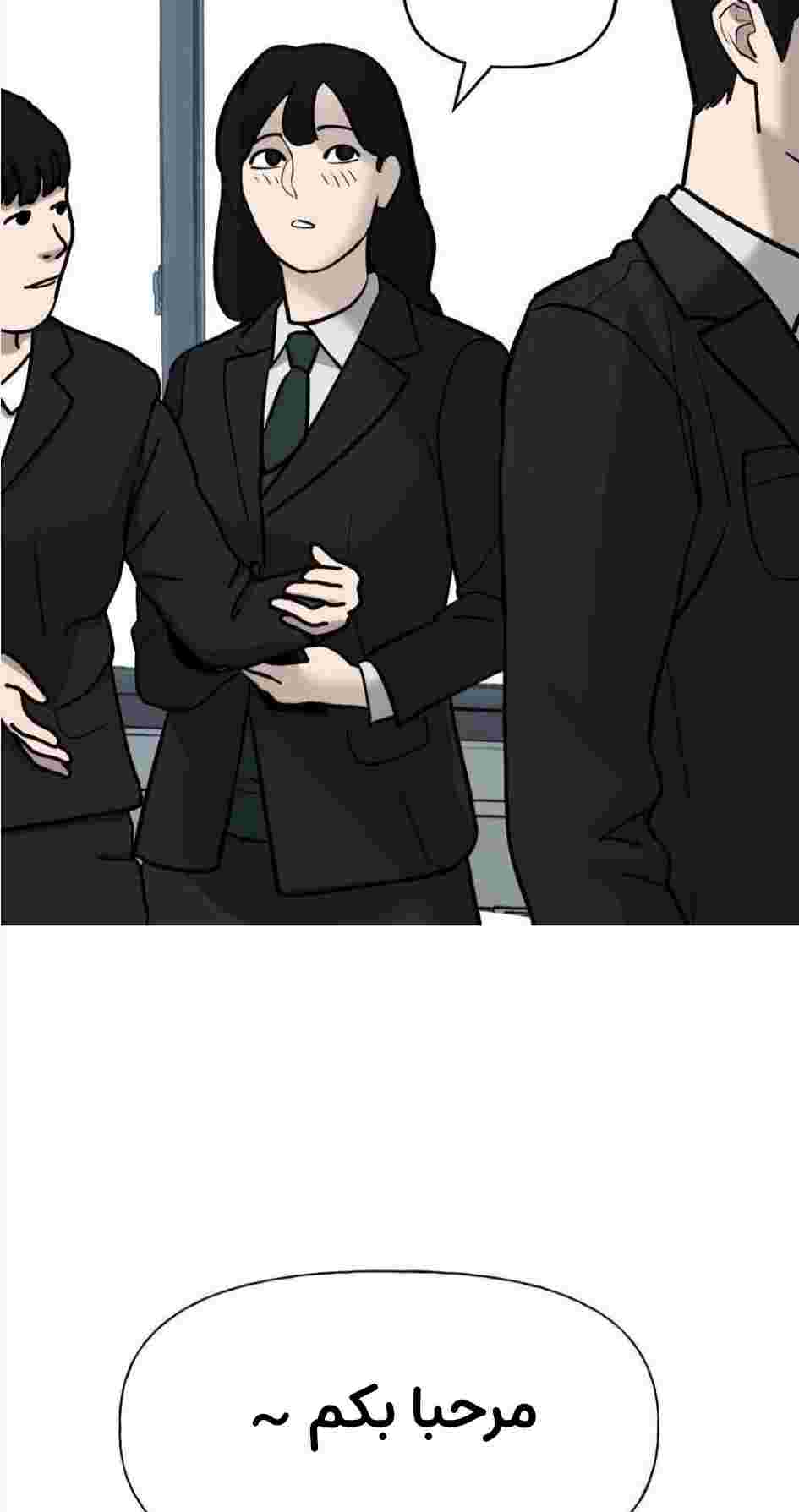 Read The Bully In Charge AR Manga Online