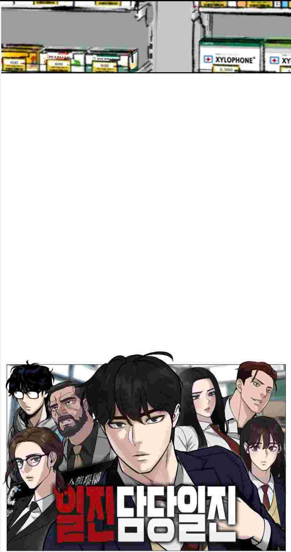Read The Bully In Charge AR Manga Online