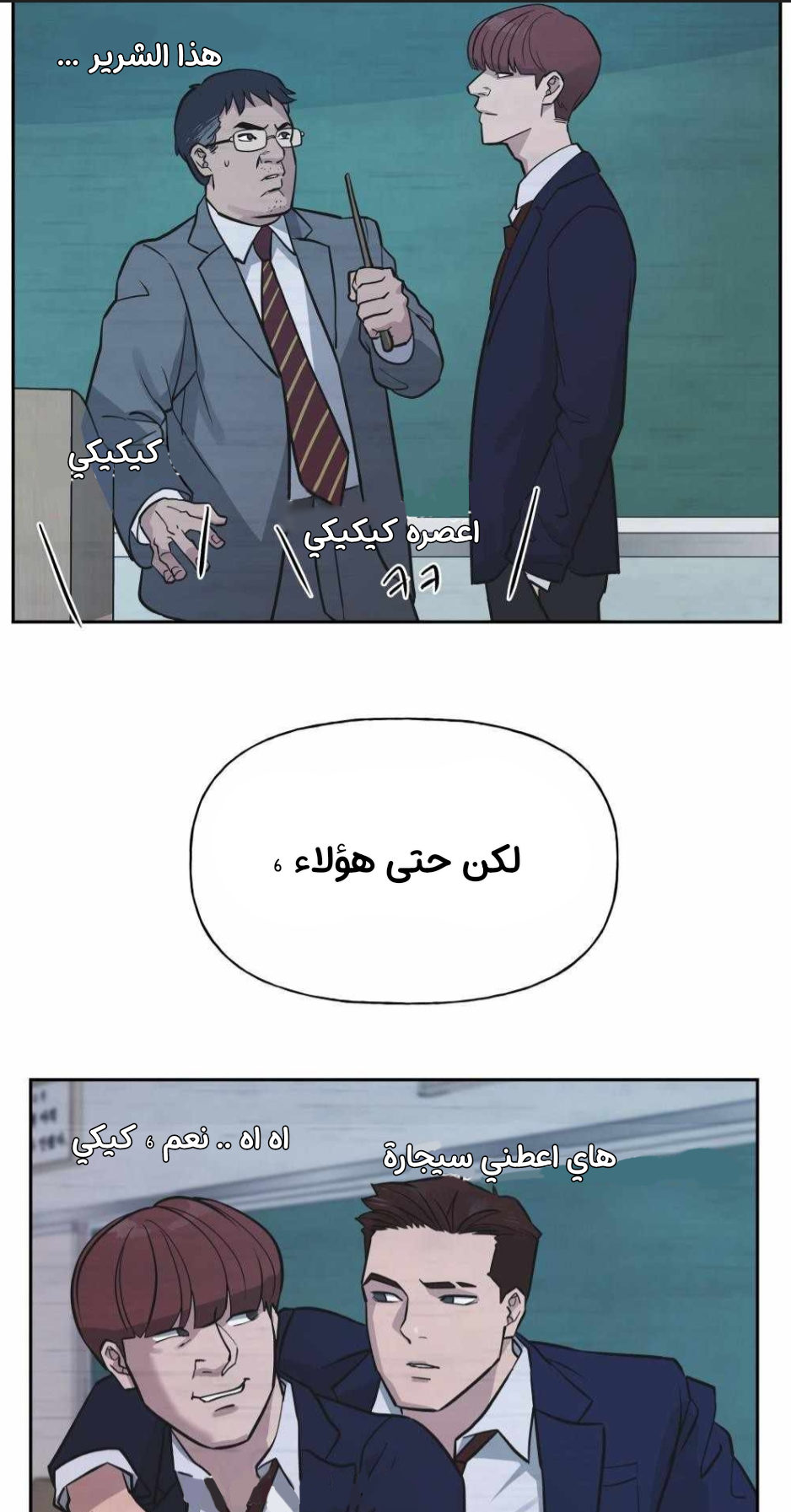 Read The Bully In Charge AR Manga Online