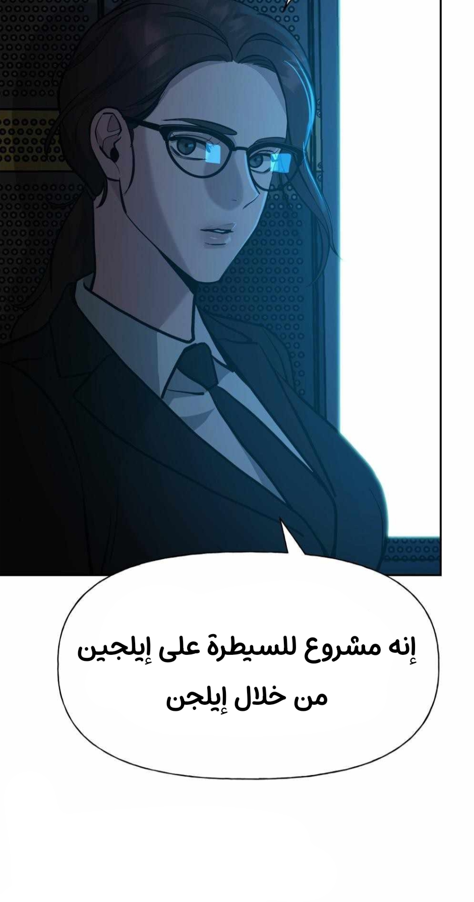 Read The Bully In Charge AR Manga Online
