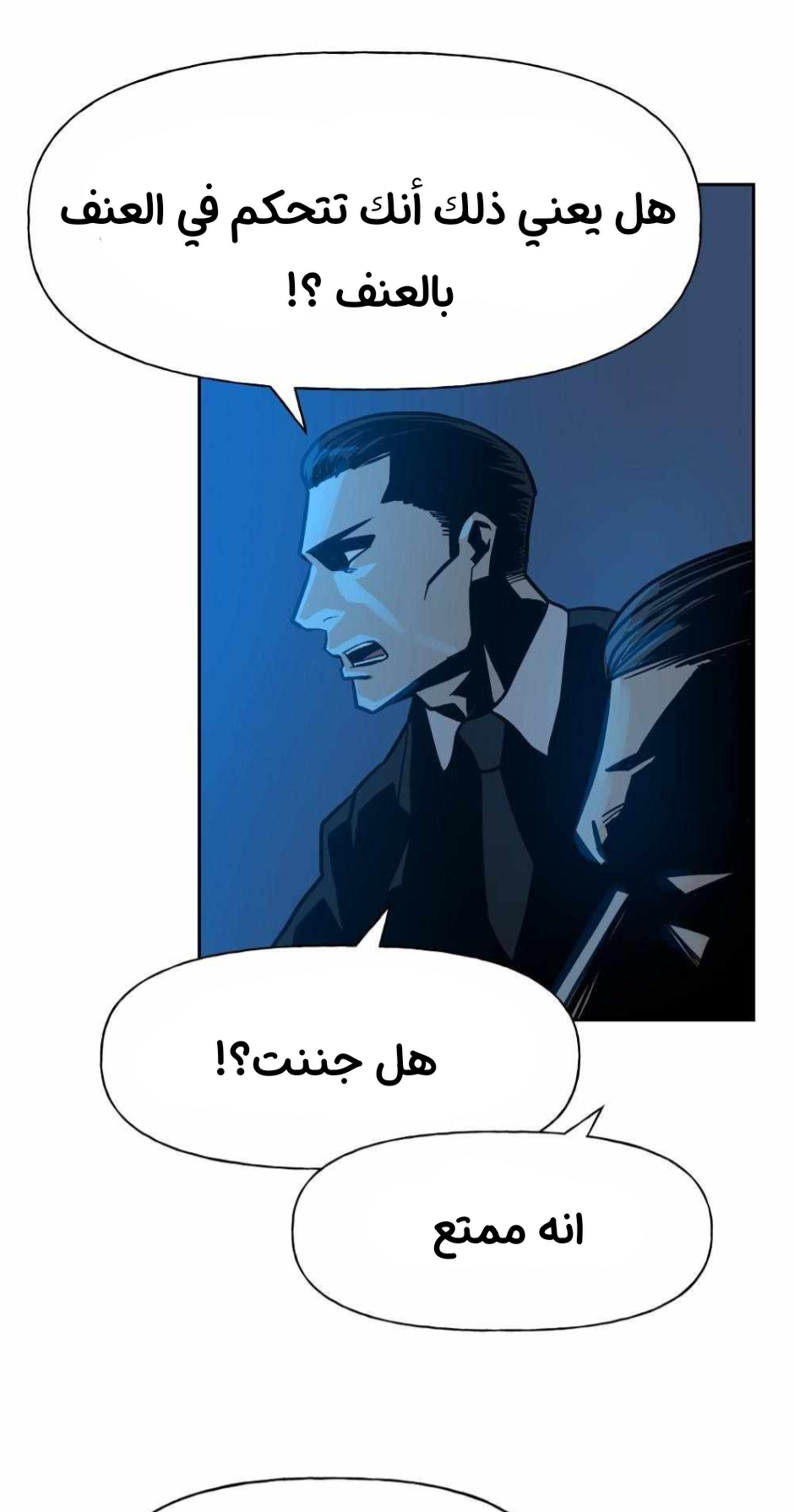 Read The Bully In Charge AR Manga Online