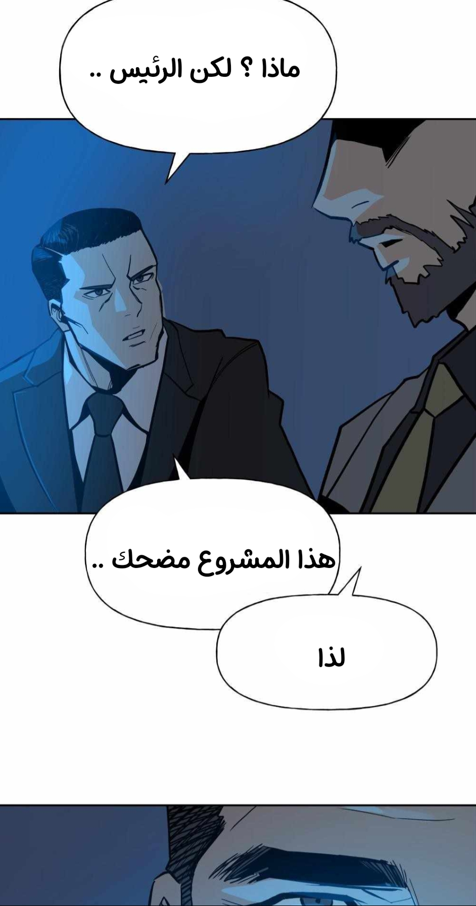 Read The Bully In Charge AR Manga Online