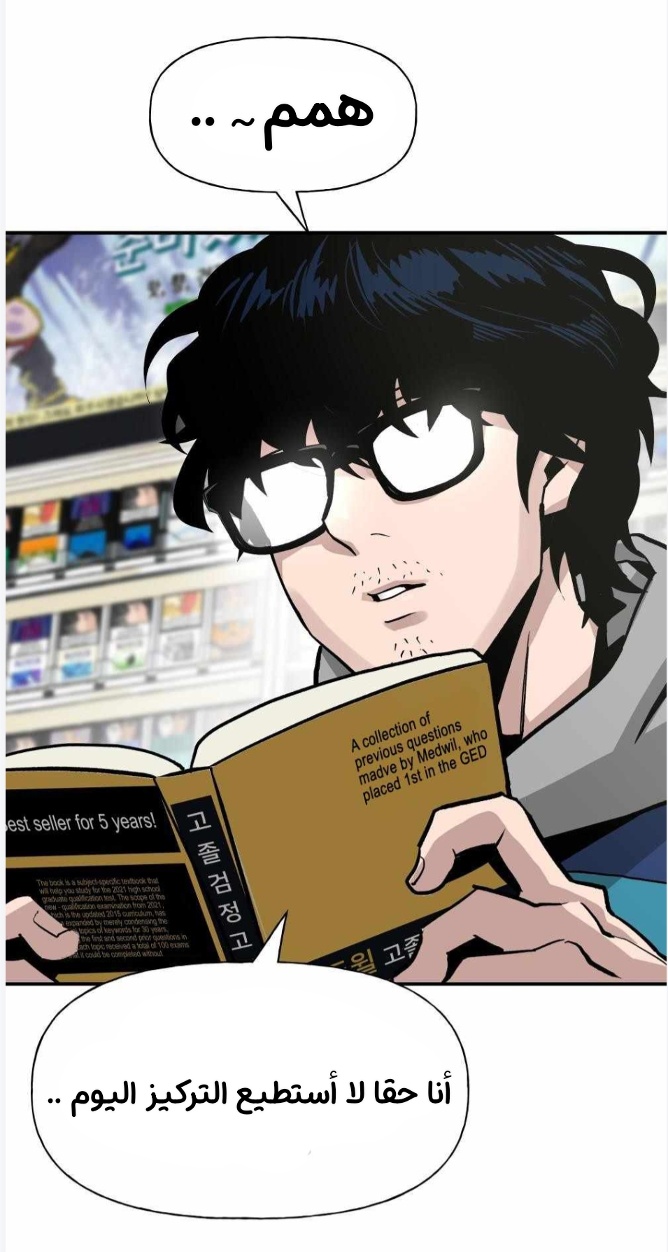 Read The Bully In Charge AR Manga Online