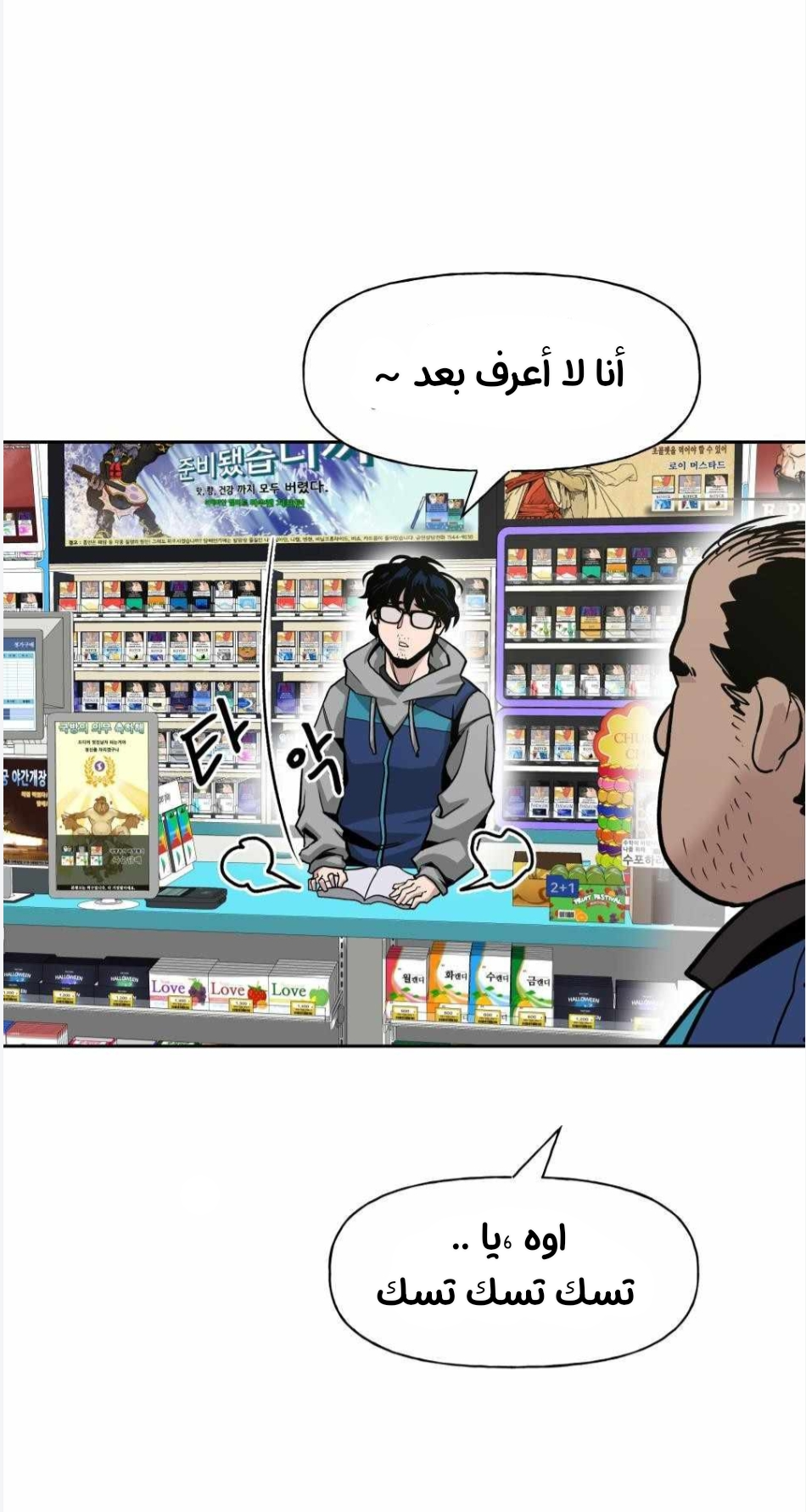 Read The Bully In Charge AR Manga Online