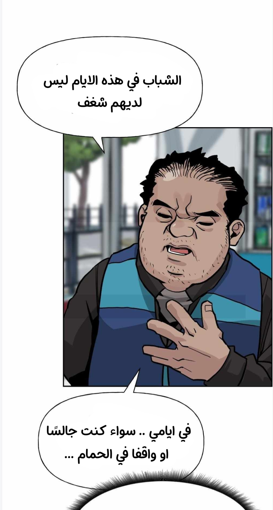 Read The Bully In Charge AR Manga Online