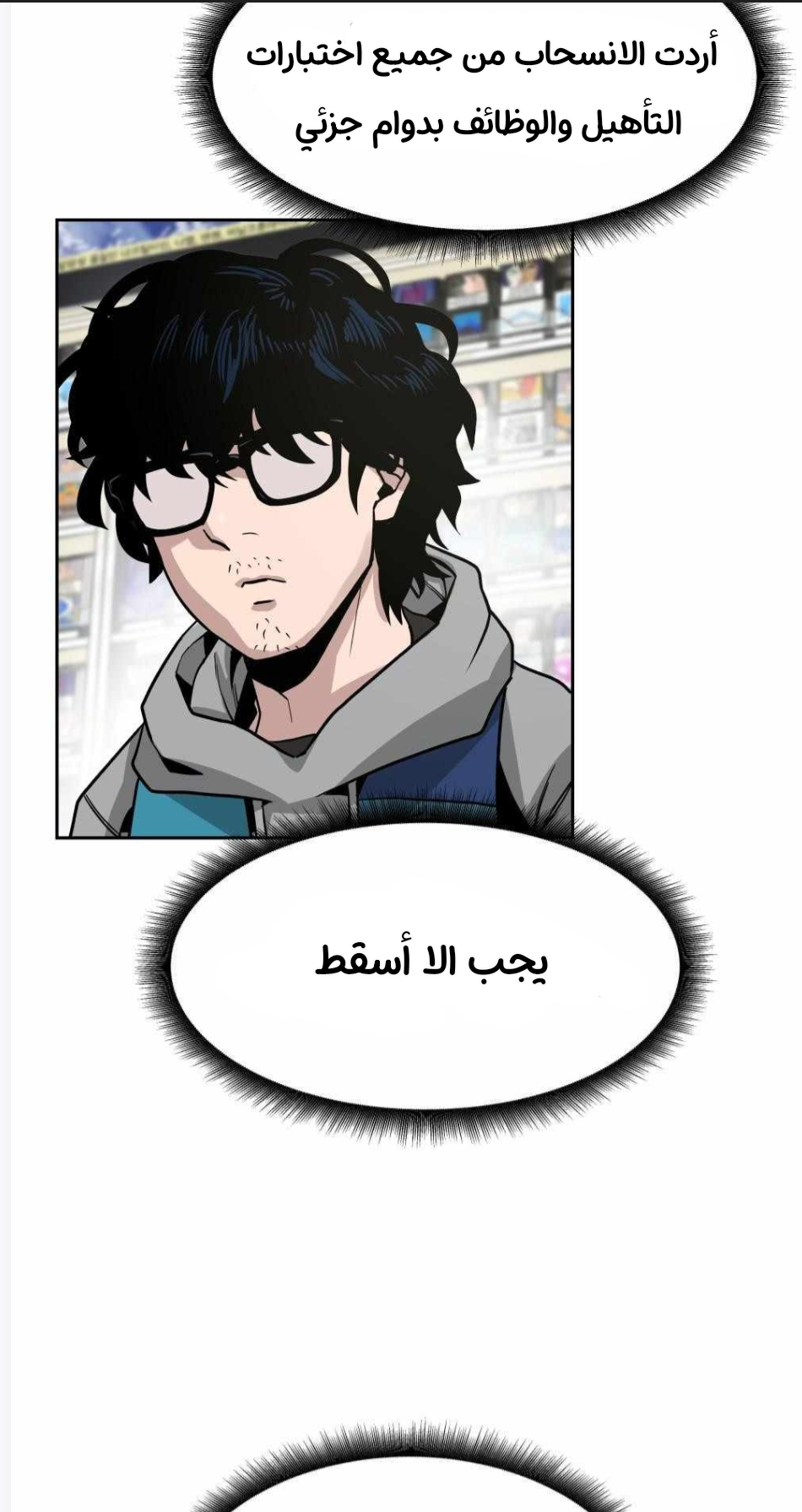 Read The Bully In Charge AR Manga Online