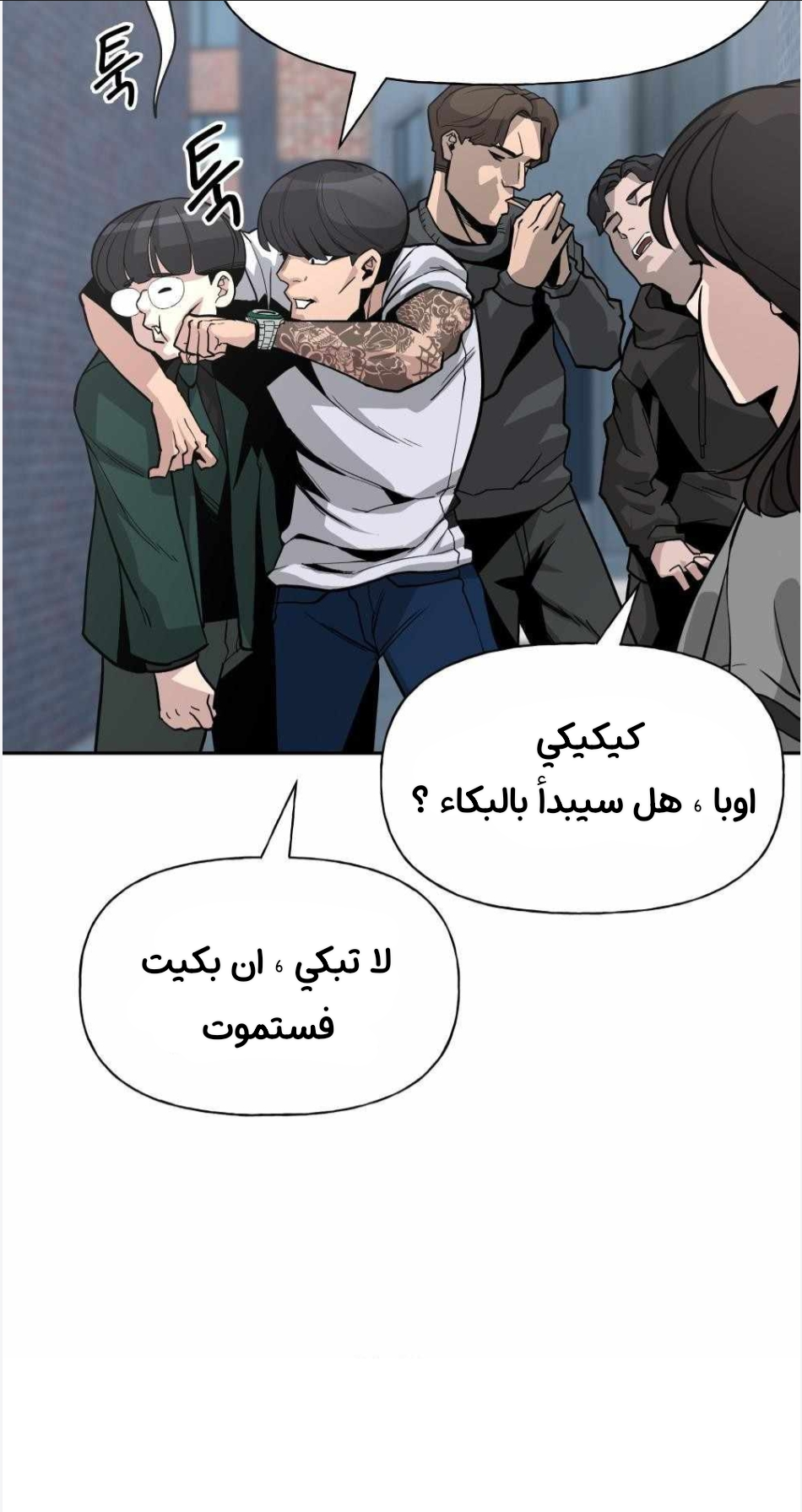 Read The Bully In Charge AR Manga Online
