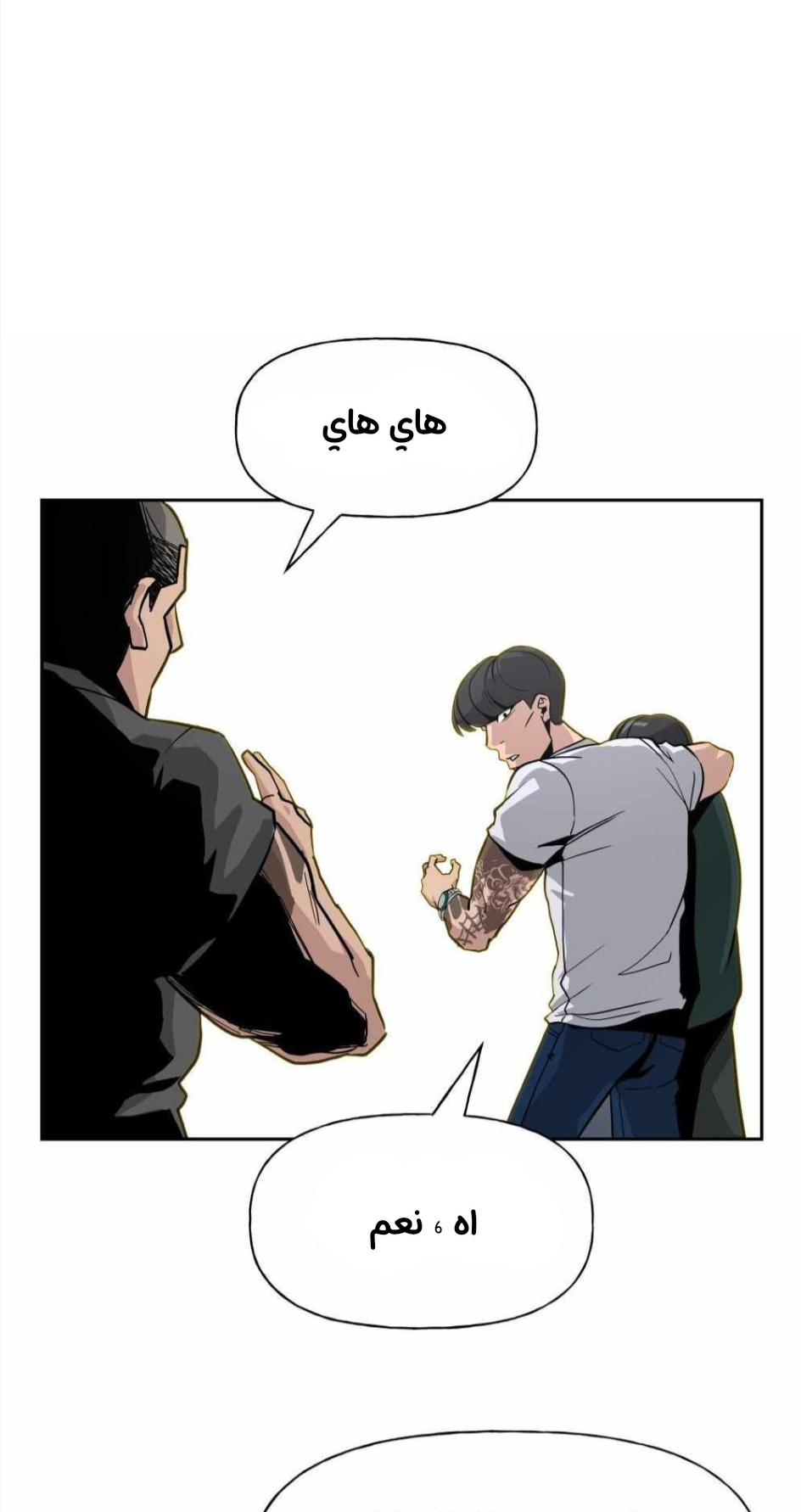 Read The Bully In Charge AR Manga Online