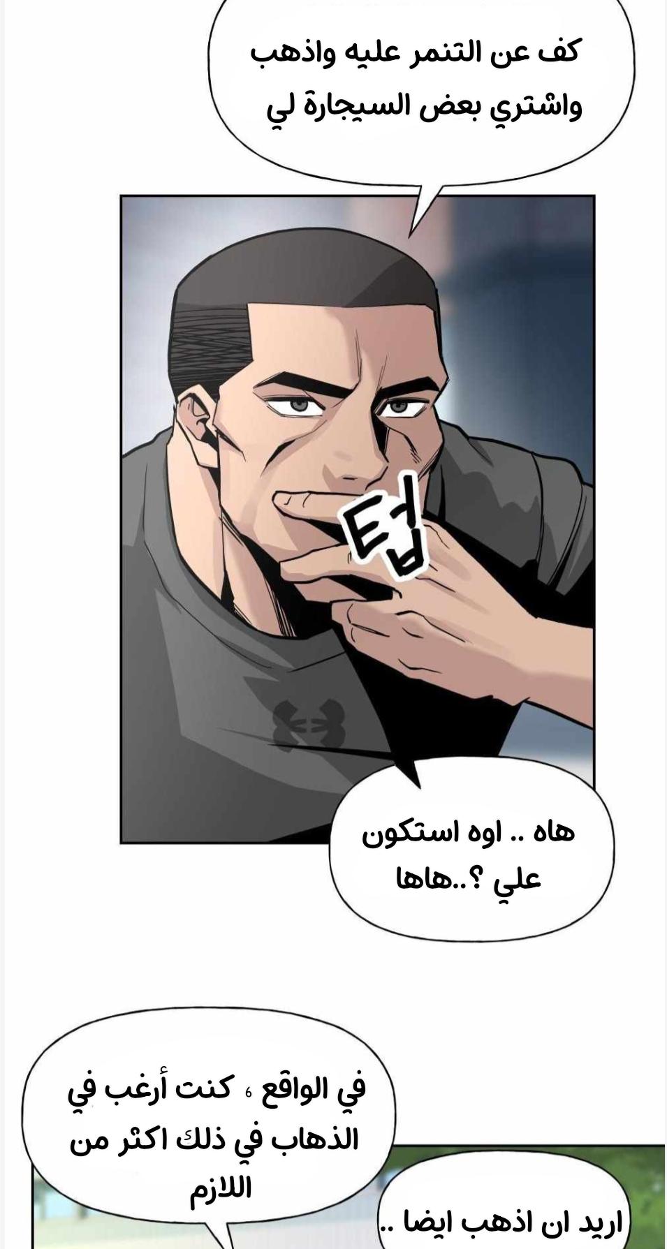 Read The Bully In Charge AR Manga Online