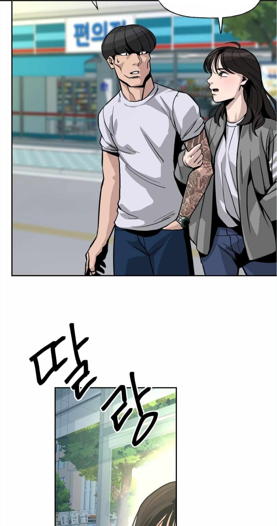 Read The Bully In Charge AR Manga Online