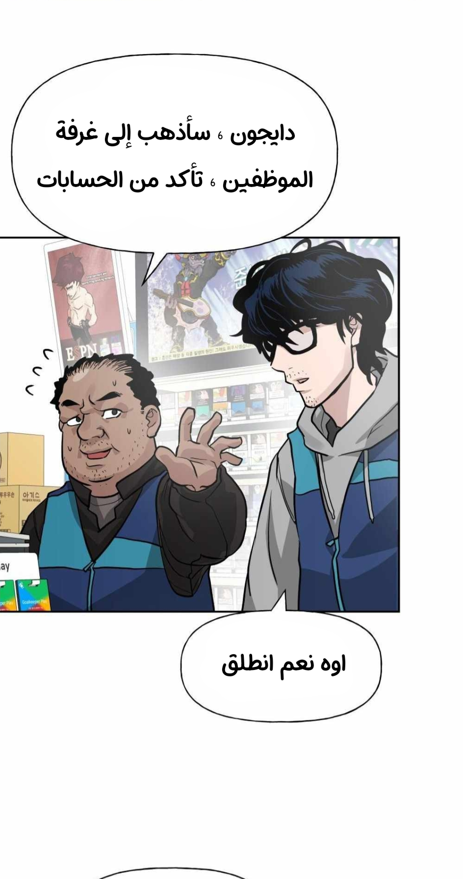 Read The Bully In Charge AR Manga Online