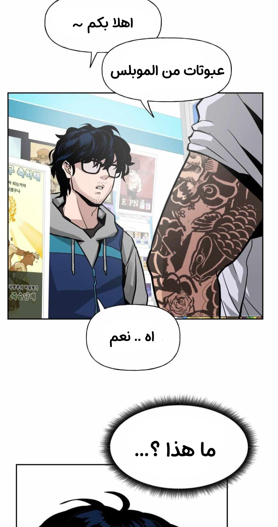 Read The Bully In Charge AR Manga Online