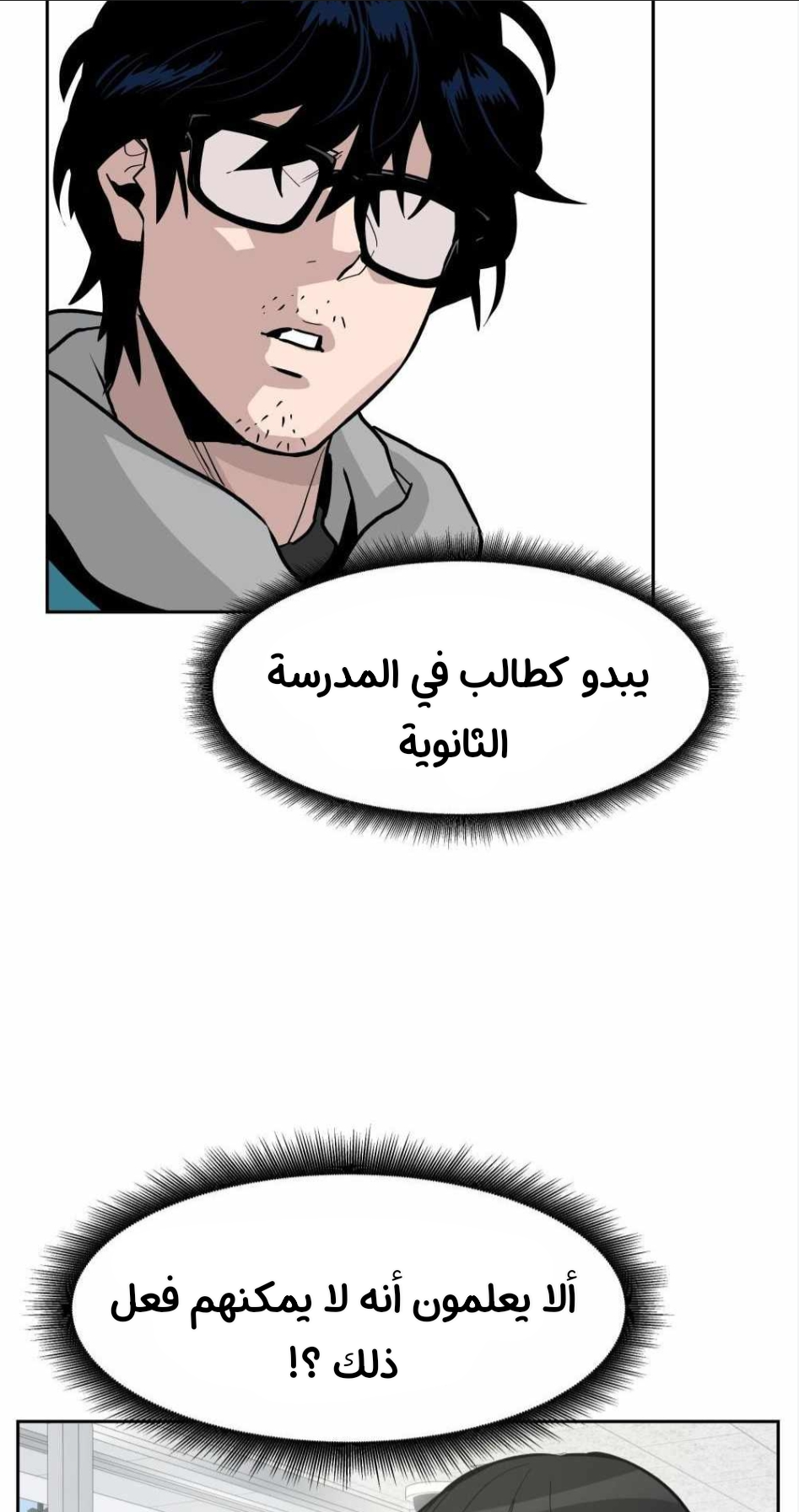 Read The Bully In Charge AR Manga Online
