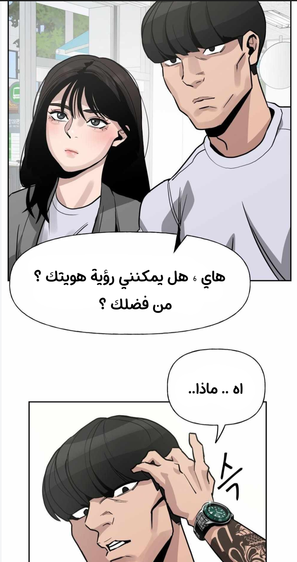 Read The Bully In Charge AR Manga Online