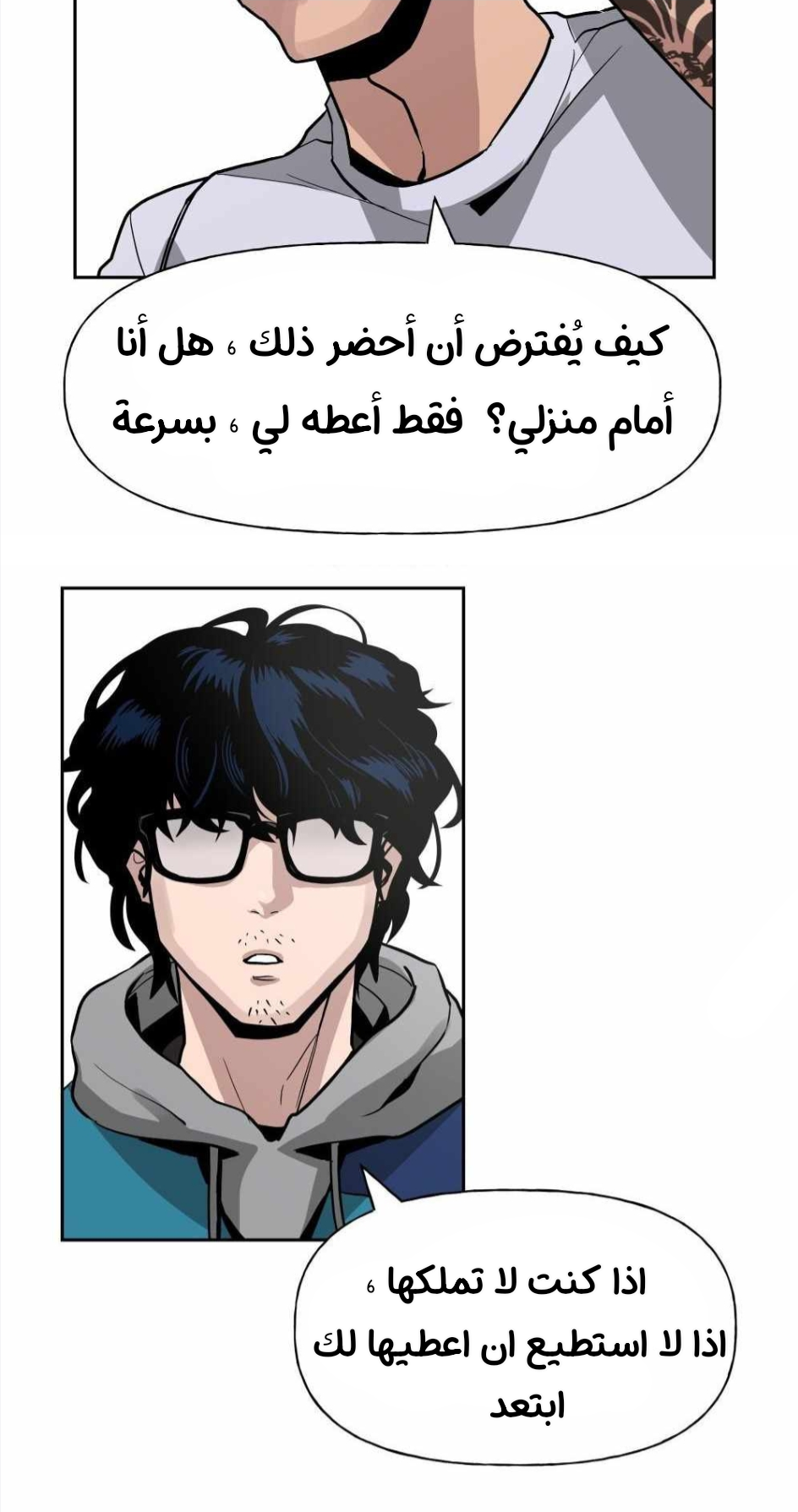 Read The Bully In Charge AR Manga Online