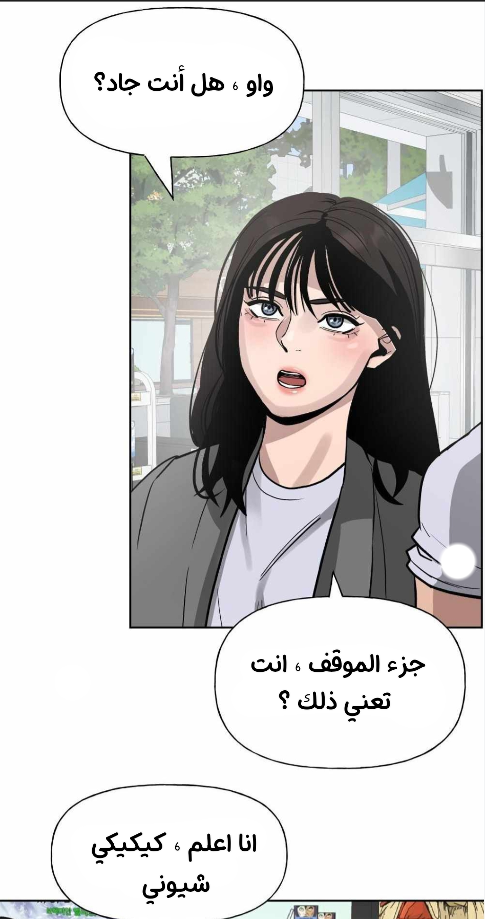 Read The Bully In Charge AR Manga Online