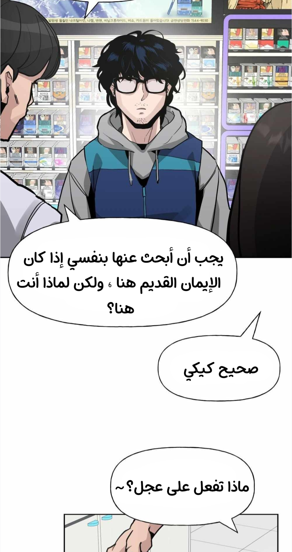 Read The Bully In Charge AR Manga Online