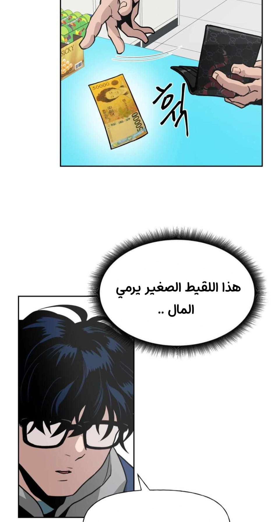 Read The Bully In Charge AR Manga Online