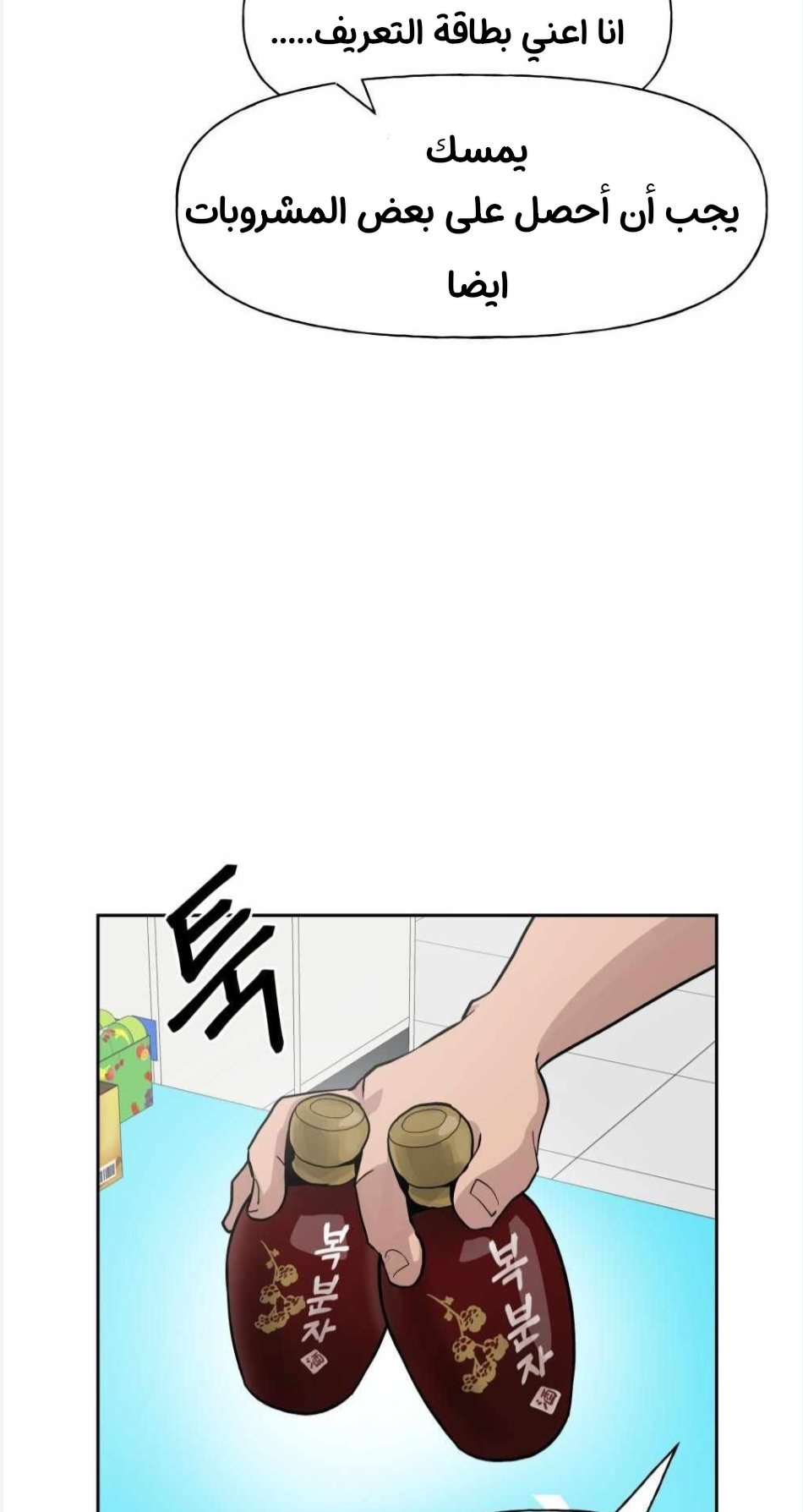 Read The Bully In Charge AR Manga Online
