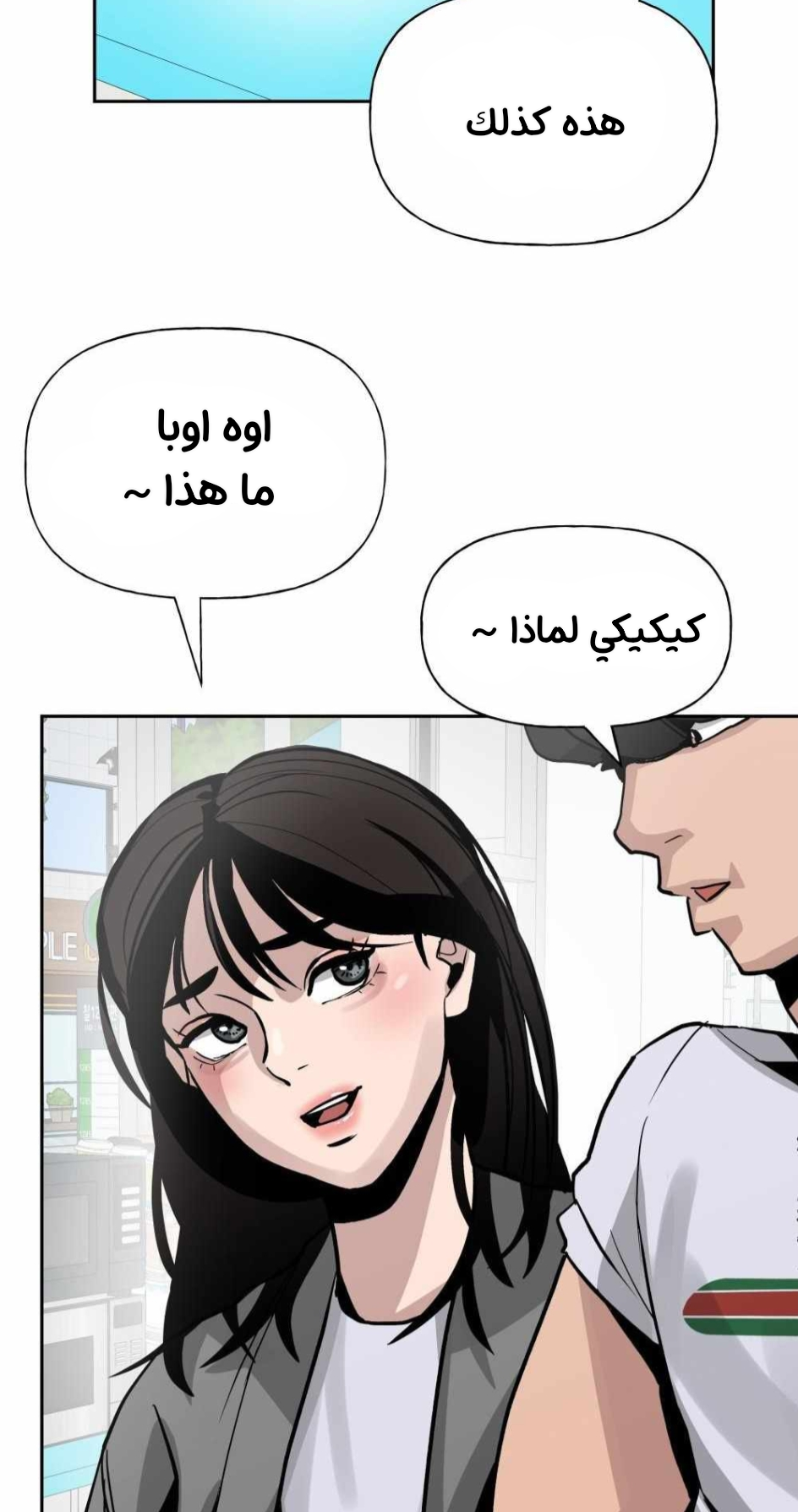 Read The Bully In Charge AR Manga Online