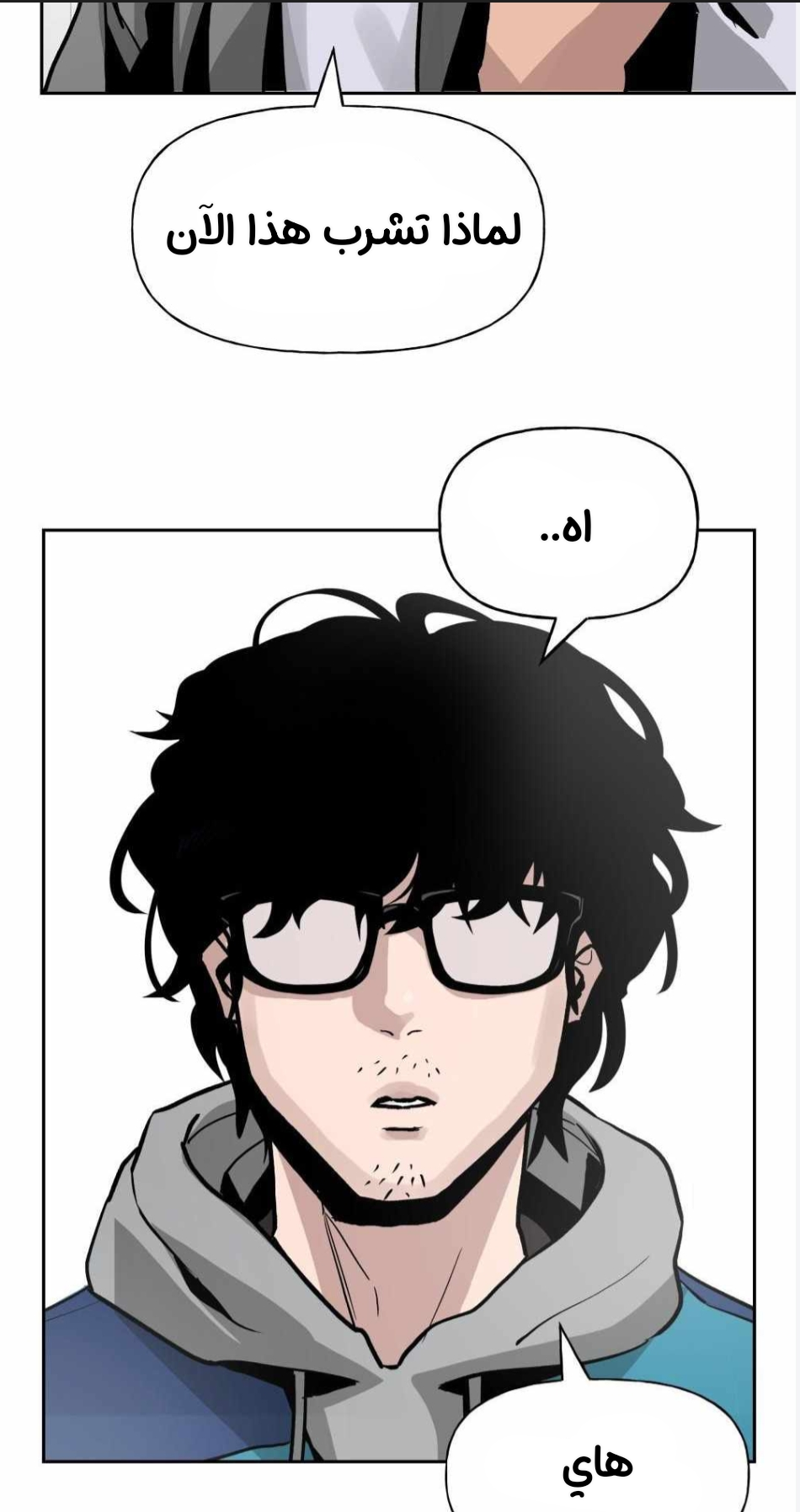 Read The Bully In Charge AR Manga Online