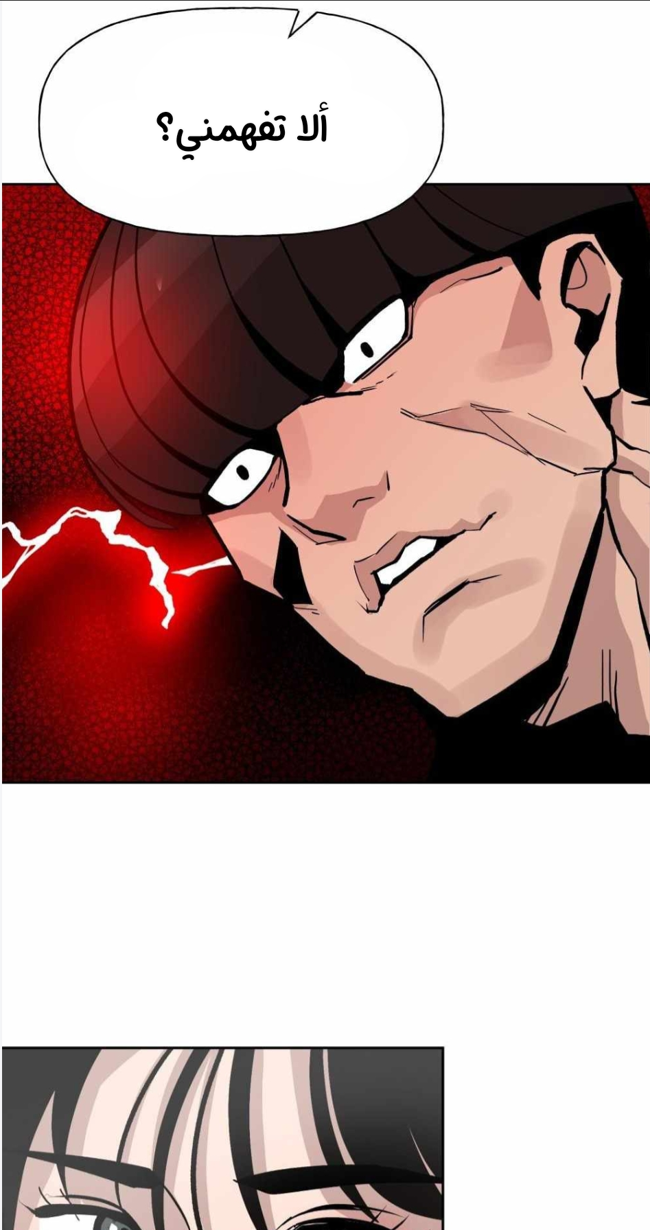 Read The Bully In Charge AR Manga Online