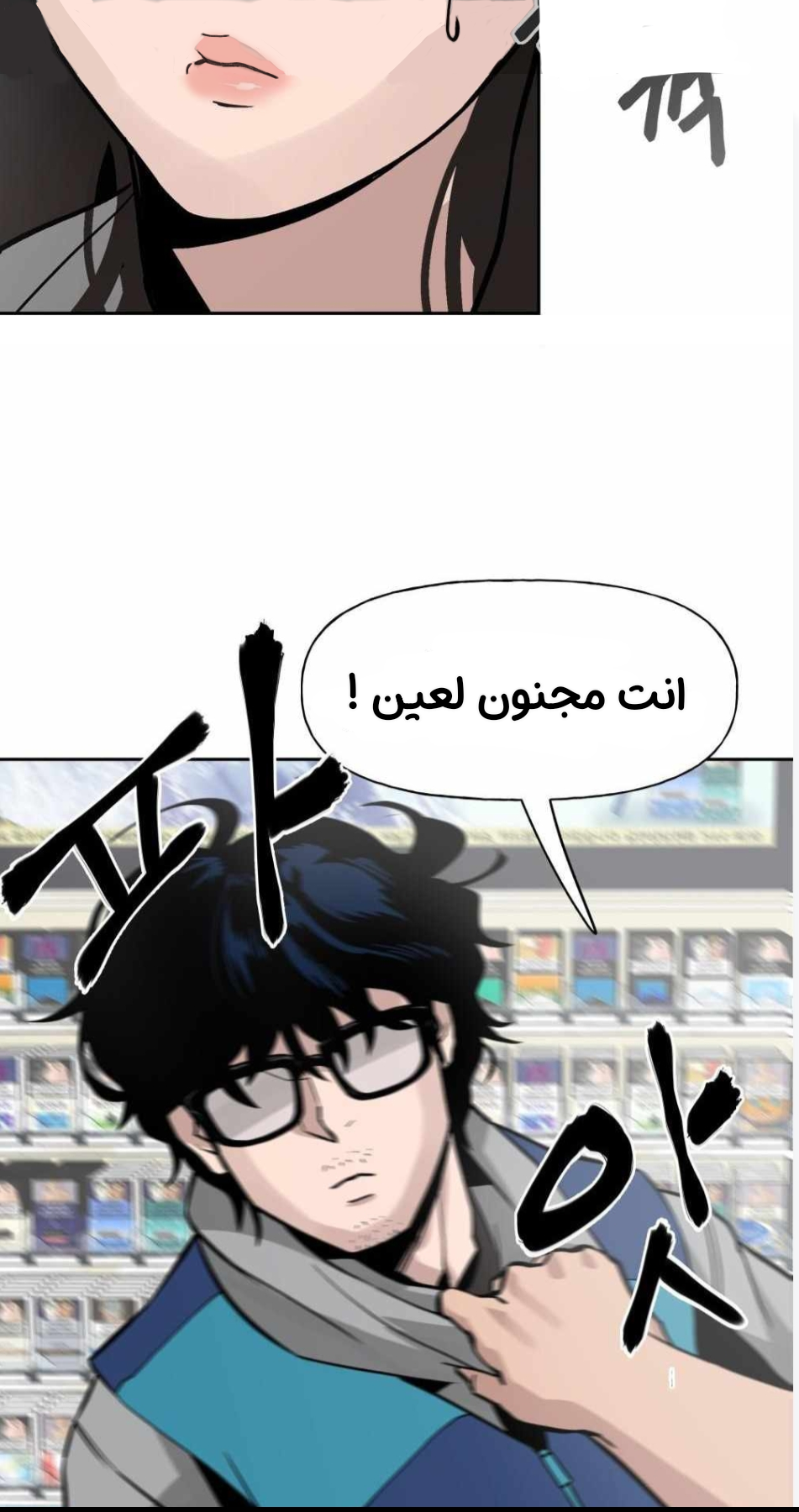 Read The Bully In Charge AR Manga Online