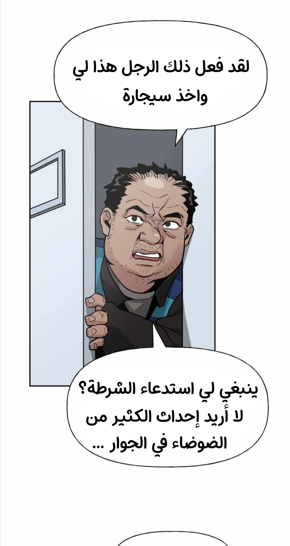 Read The Bully In Charge AR Manga Online