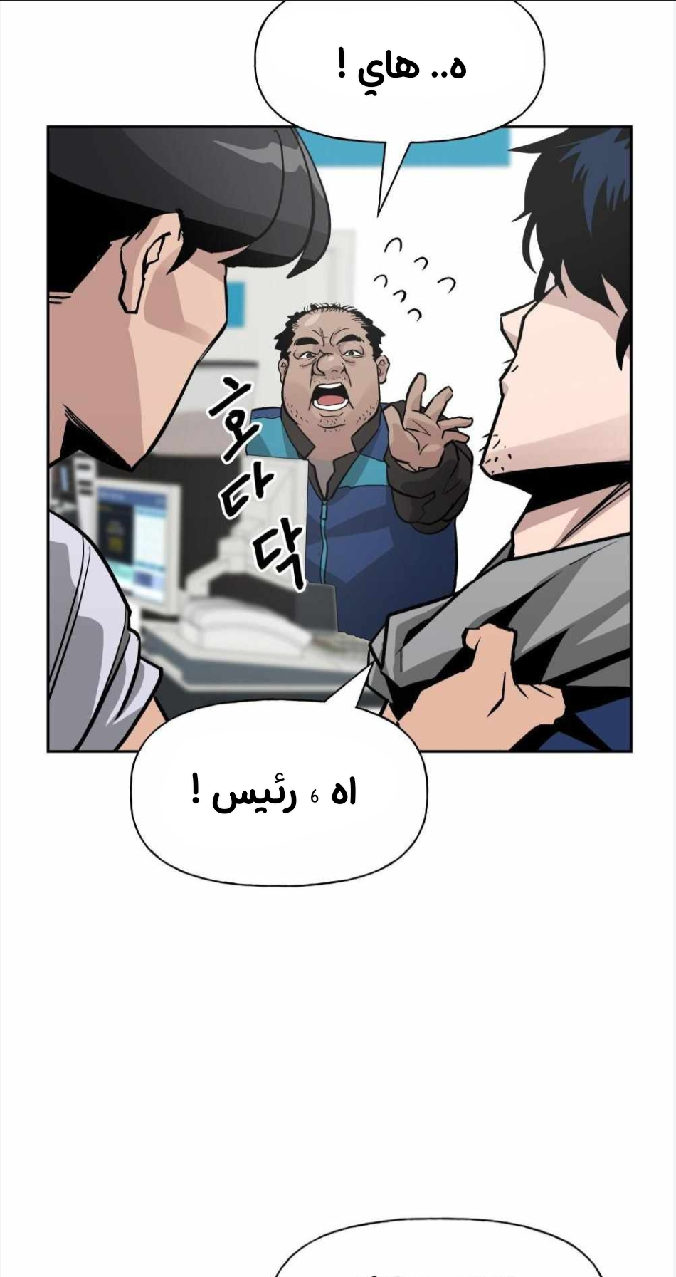 Read The Bully In Charge AR Manga Online